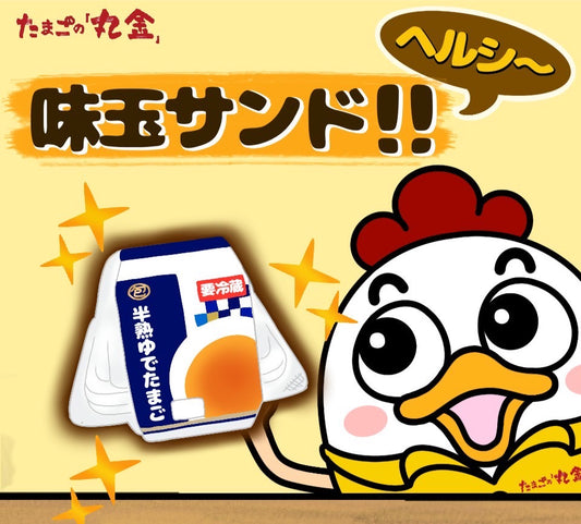 半熟ゆでたまごのサンドイッチ