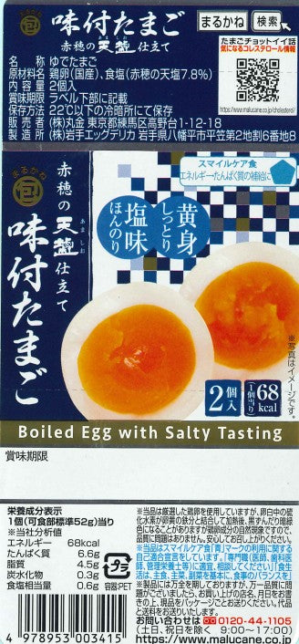 【まとめ買い】味付たまご 1個入×24パック
